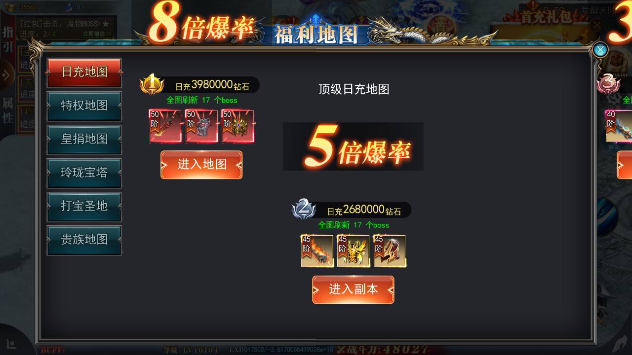 图片[8]-【白日门传奇之重置九州多区跨服完整版-附带前后端全套源码】大型单职业PK角色扮演类传奇手游-2025年4月22日全新打包win服务端源码视频架设教程-GM运营后台-多功能GM授权后台-安卓版本！-朝晞小屋