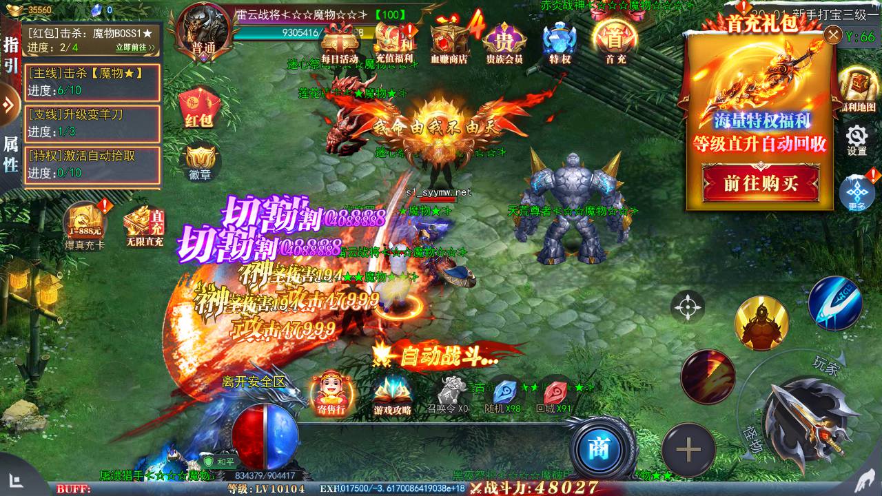 图片[18]-【白日门传奇之重置九州多区跨服完整版-附带前后端全套源码】大型单职业PK角色扮演类传奇手游-2025年4月22日全新打包win服务端源码视频架设教程-GM运营后台-多功能GM授权后台-安卓版本！-朝晞小屋