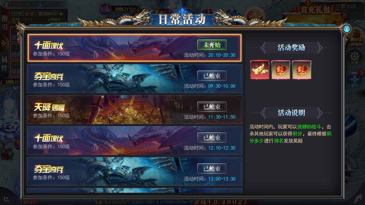 图片[9]-【白日门传奇之重置九州多区跨服完整版-附带前后端全套源码】大型单职业PK角色扮演类传奇手游-2025年4月22日全新打包win服务端源码视频架设教程-GM运营后台-多功能GM授权后台-安卓版本！-朝晞小屋