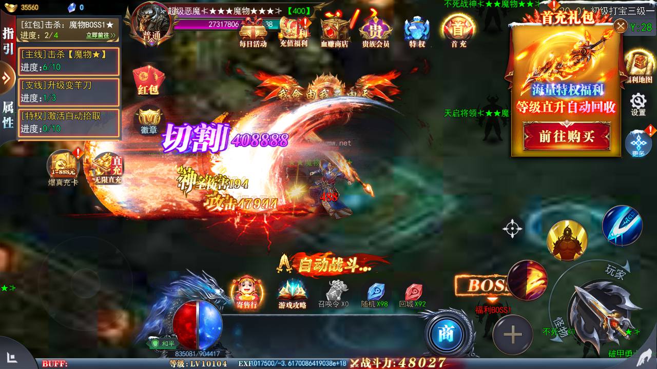图片[17]-【白日门传奇之重置九州多区跨服完整版-附带前后端全套源码】大型单职业PK角色扮演类传奇手游-2025年4月22日全新打包win服务端源码视频架设教程-GM运营后台-多功能GM授权后台-安卓版本！-朝晞小屋