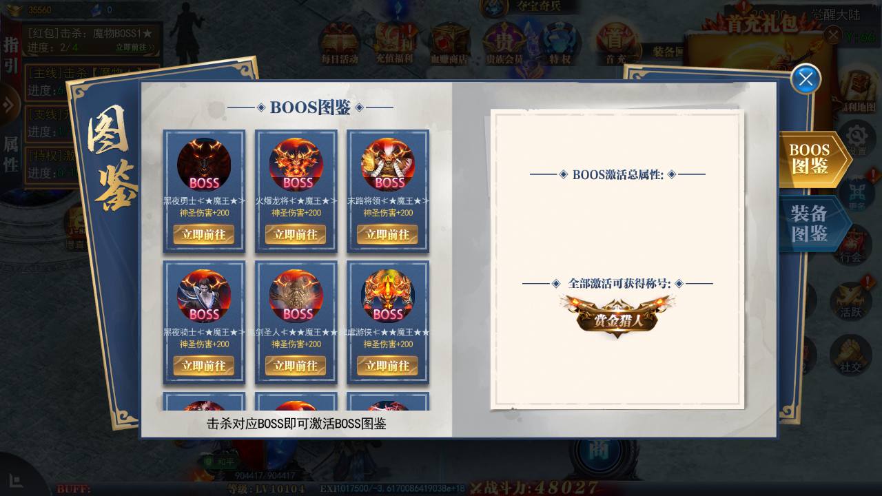 图片[15]-【白日门传奇之重置九州多区跨服完整版-附带前后端全套源码】大型单职业PK角色扮演类传奇手游-2025年4月22日全新打包win服务端源码视频架设教程-GM运营后台-多功能GM授权后台-安卓版本！-朝晞小屋