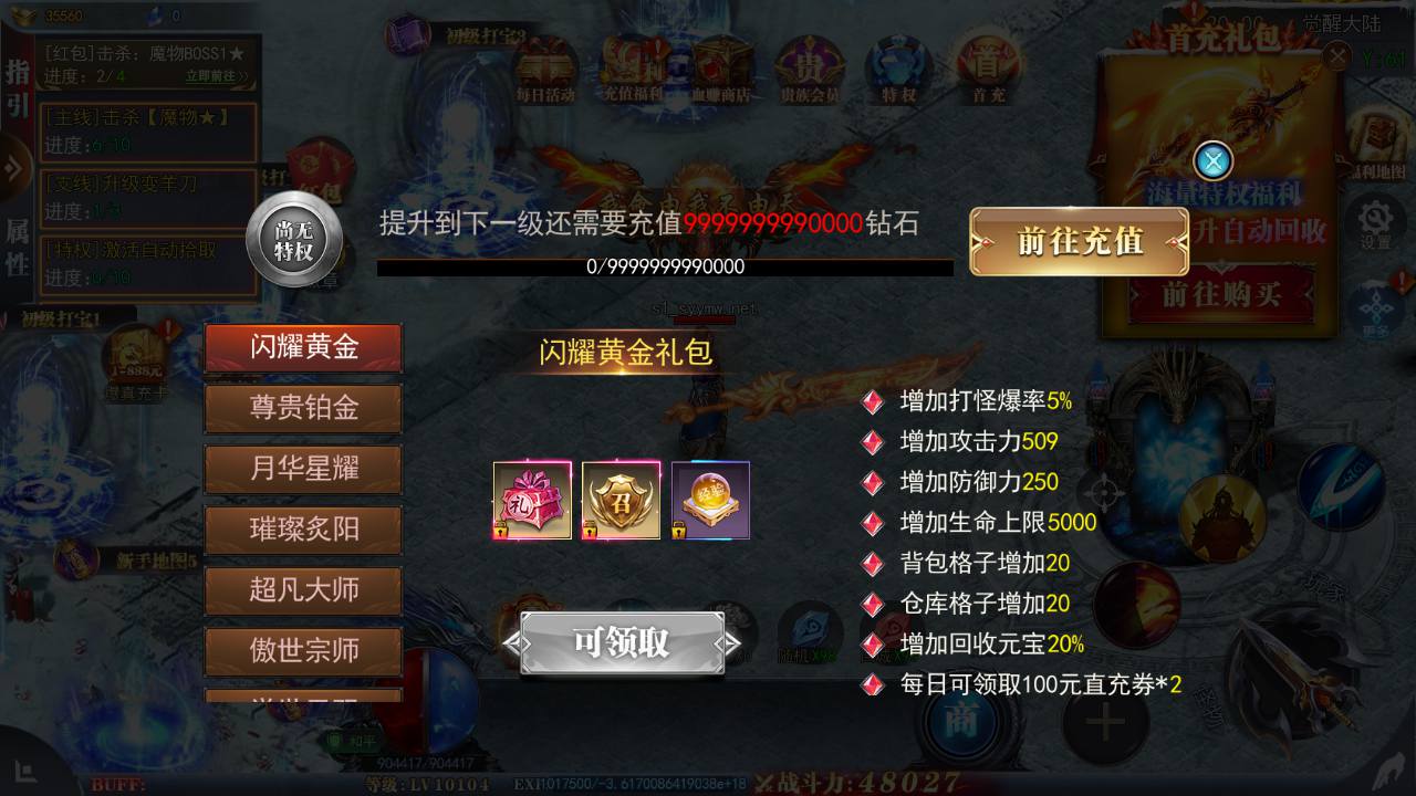 图片[10]-【白日门传奇之重置九州多区跨服完整版-附带前后端全套源码】大型单职业PK角色扮演类传奇手游-2025年4月22日全新打包win服务端源码视频架设教程-GM运营后台-多功能GM授权后台-安卓版本！-朝晞小屋