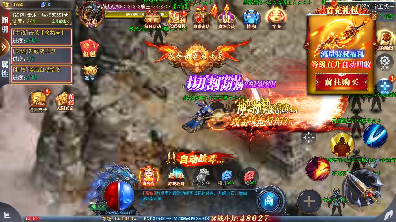 图片[1]-【白日门传奇之重置九州多区跨服完整版-附带前后端全套源码】大型单职业PK角色扮演类传奇手游-2025年4月22日全新打包win服务端源码视频架设教程-GM运营后台-多功能GM授权后台-安卓版本！-朝晞小屋