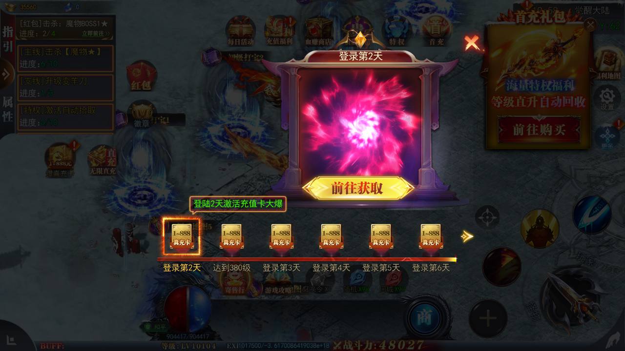 图片[6]-【白日门传奇之重置九州多区跨服完整版-附带前后端全套源码】大型单职业PK角色扮演类传奇手游-2025年4月22日全新打包win服务端源码视频架设教程-GM运营后台-多功能GM授权后台-安卓版本！-朝晞小屋