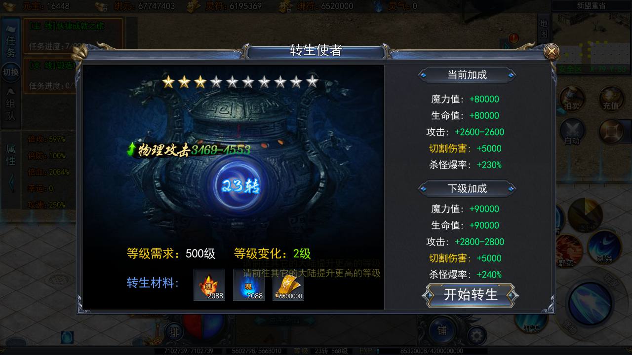 图片[8]-【白日门传奇之荣耀冰雪多区跨服完整版-附带前后端全套源码】大型单职业PK角色扮演类传奇手游-2025年4月22日全新打包win服务端源码视频架设教程-GM运营后台-多功能GM授权后台-苹果IOS安卓双端版本！-朝晞小屋