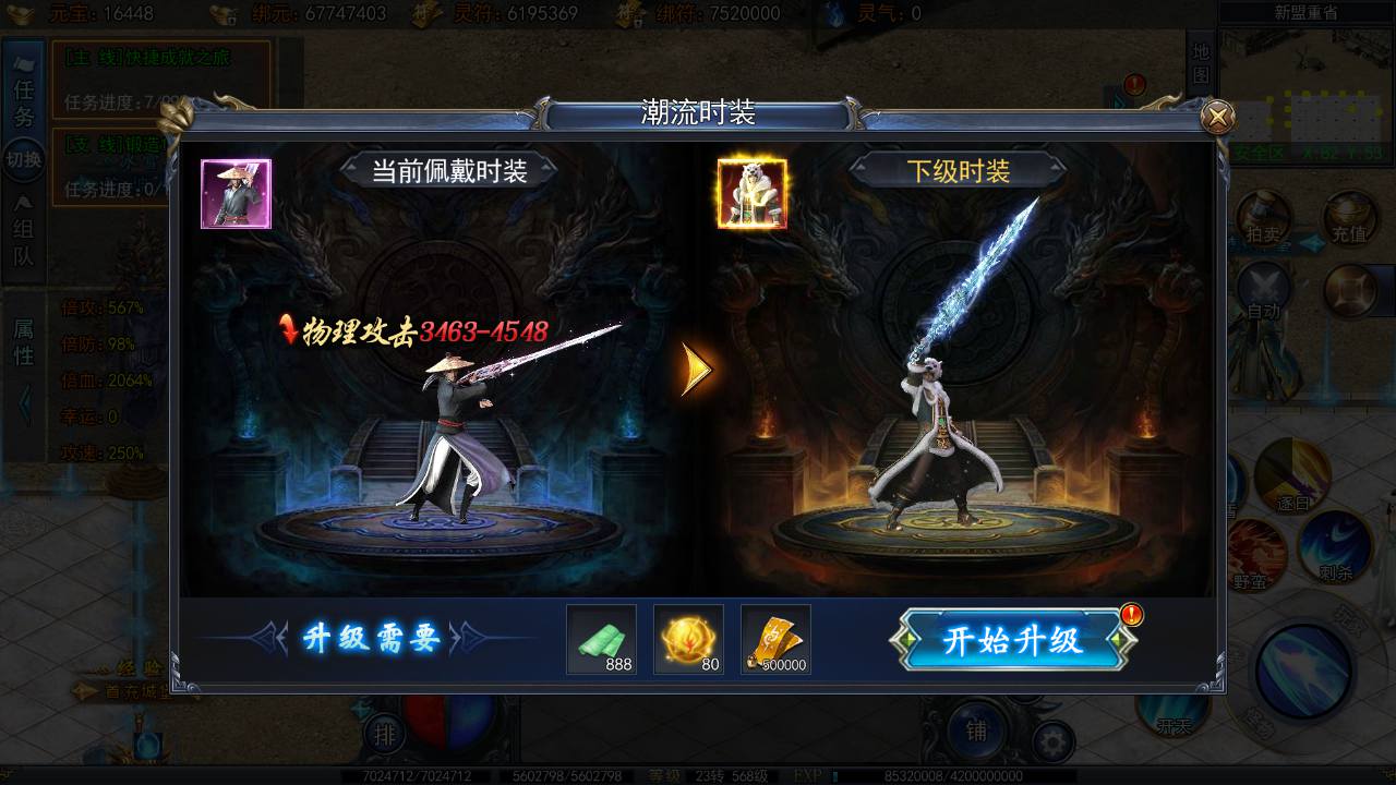 图片[7]-【白日门传奇之荣耀冰雪多区跨服完整版-附带前后端全套源码】大型单职业PK角色扮演类传奇手游-2025年4月22日全新打包win服务端源码视频架设教程-GM运营后台-多功能GM授权后台-苹果IOS安卓双端版本！-朝晞小屋