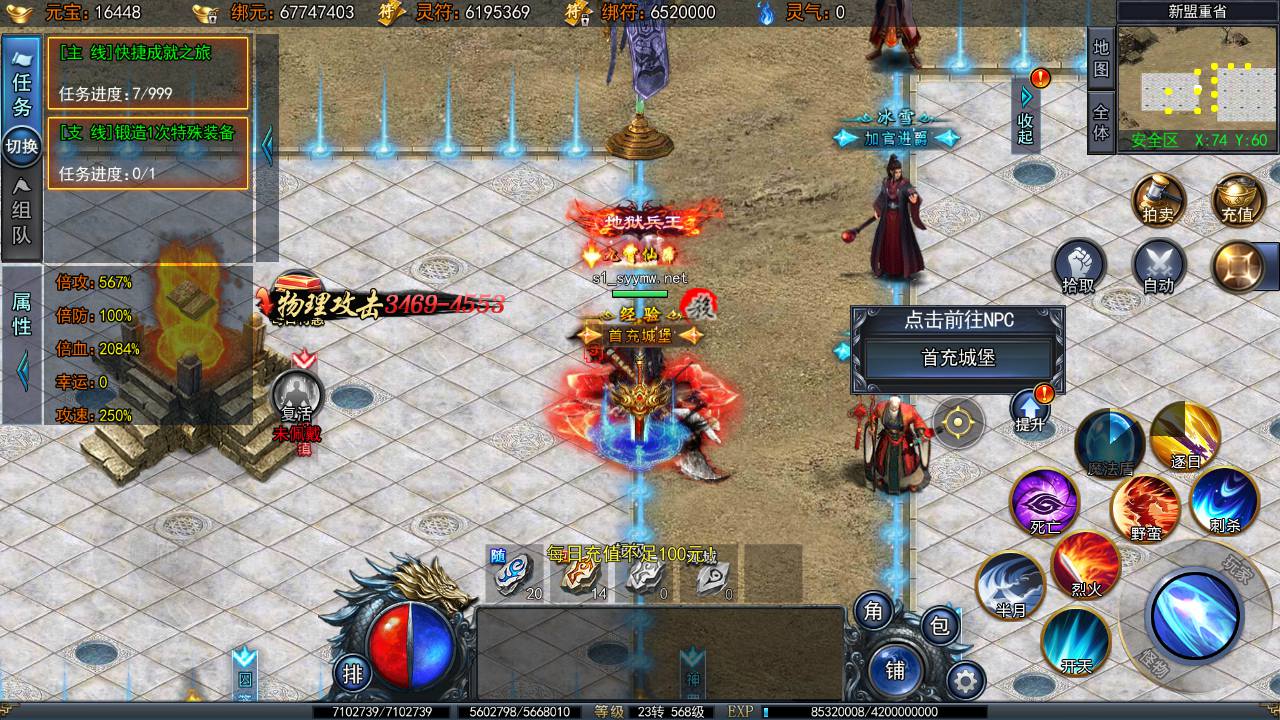 图片[14]-【白日门传奇之荣耀冰雪多区跨服完整版-附带前后端全套源码】大型单职业PK角色扮演类传奇手游-2025年4月22日全新打包win服务端源码视频架设教程-GM运营后台-多功能GM授权后台-苹果IOS安卓双端版本！-朝晞小屋