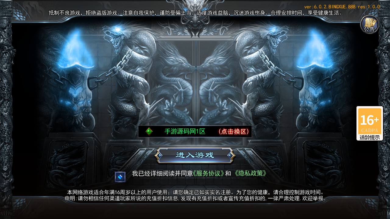 图片[2]-【白日门传奇之荣耀冰雪多区跨服完整版-附带前后端全套源码】大型单职业PK角色扮演类传奇手游-2025年4月22日全新打包win服务端源码视频架设教程-GM运营后台-多功能GM授权后台-苹果IOS安卓双端版本！-朝晞小屋