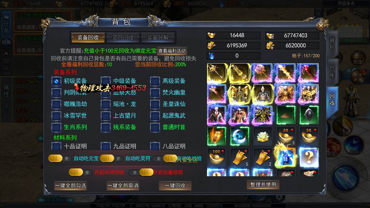 图片[17]-【白日门传奇之荣耀冰雪多区跨服完整版-附带前后端全套源码】大型单职业PK角色扮演类传奇手游-2025年4月22日全新打包win服务端源码视频架设教程-GM运营后台-多功能GM授权后台-苹果IOS安卓双端版本！-朝晞小屋