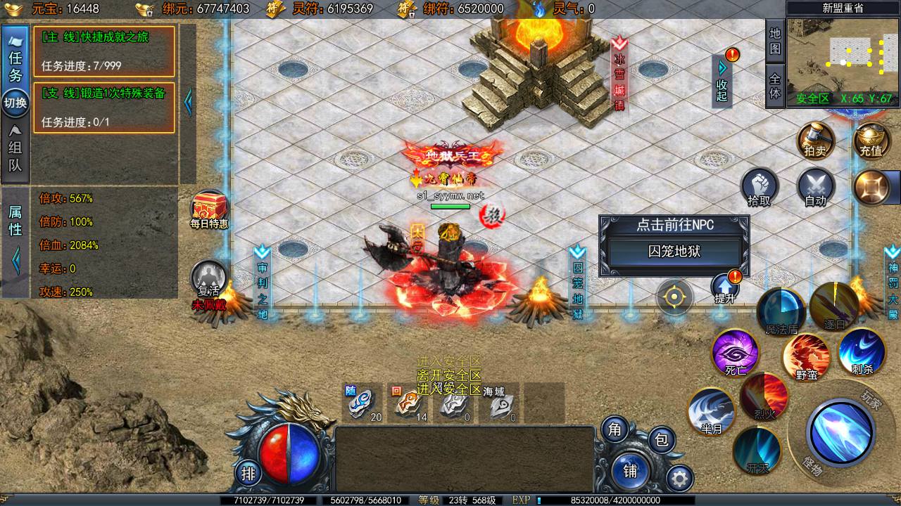 图片[15]-【白日门传奇之荣耀冰雪多区跨服完整版-附带前后端全套源码】大型单职业PK角色扮演类传奇手游-2025年4月22日全新打包win服务端源码视频架设教程-GM运营后台-多功能GM授权后台-苹果IOS安卓双端版本！-朝晞小屋
