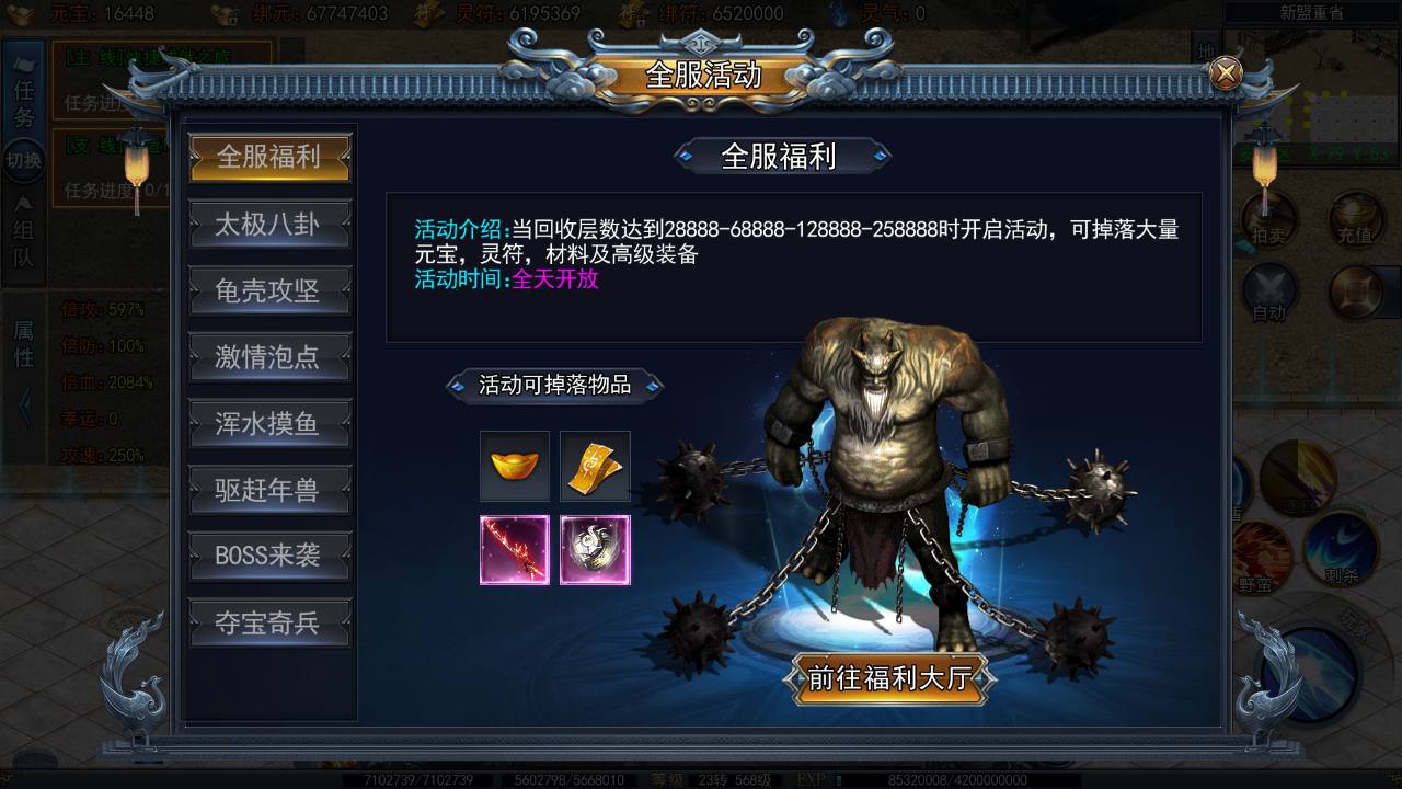 图片[9]-【白日门传奇之荣耀冰雪多区跨服完整版-附带前后端全套源码】大型单职业PK角色扮演类传奇手游-2025年4月22日全新打包win服务端源码视频架设教程-GM运营后台-多功能GM授权后台-苹果IOS安卓双端版本！-朝晞小屋
