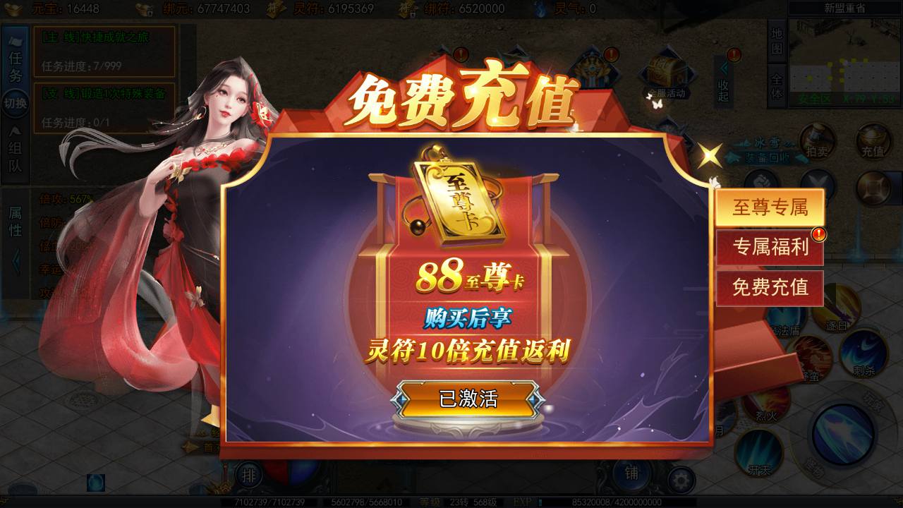 图片[11]-【白日门传奇之荣耀冰雪多区跨服完整版-附带前后端全套源码】大型单职业PK角色扮演类传奇手游-2025年4月22日全新打包win服务端源码视频架设教程-GM运营后台-多功能GM授权后台-苹果IOS安卓双端版本！-朝晞小屋