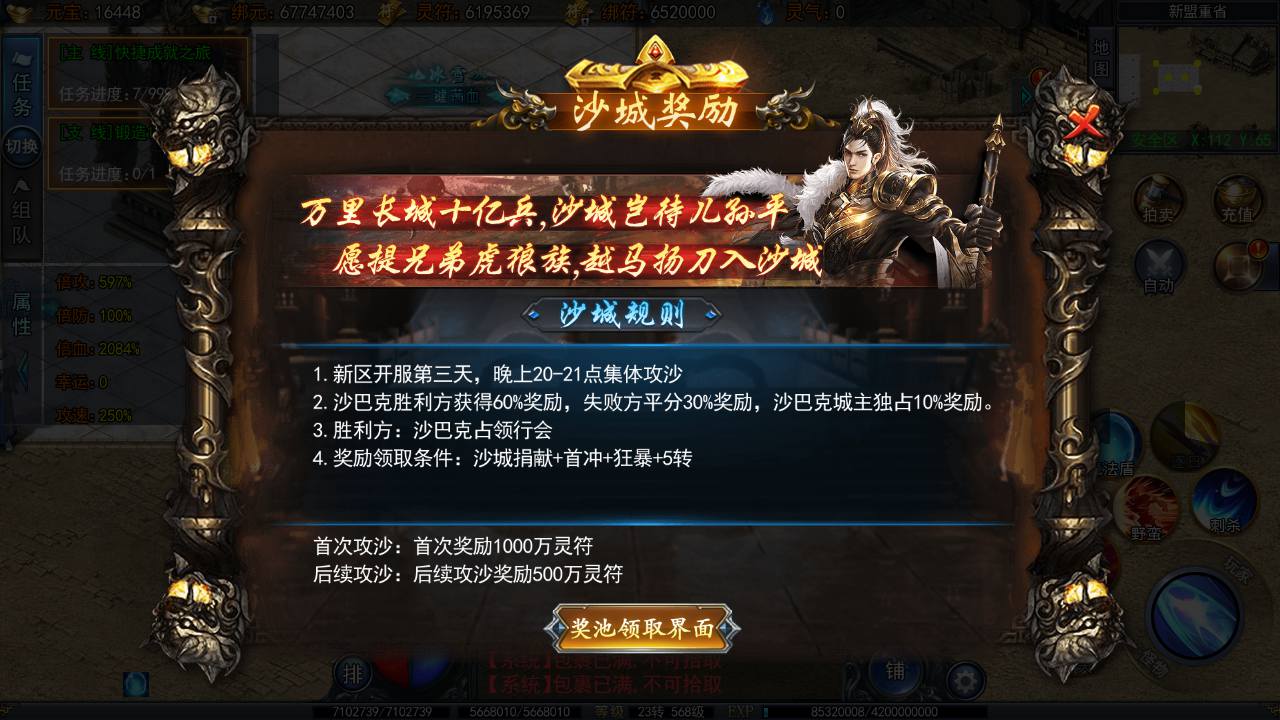 图片[22]-【白日门传奇之荣耀冰雪多区跨服完整版-附带前后端全套源码】大型单职业PK角色扮演类传奇手游-2025年4月22日全新打包win服务端源码视频架设教程-GM运营后台-多功能GM授权后台-苹果IOS安卓双端版本！-朝晞小屋