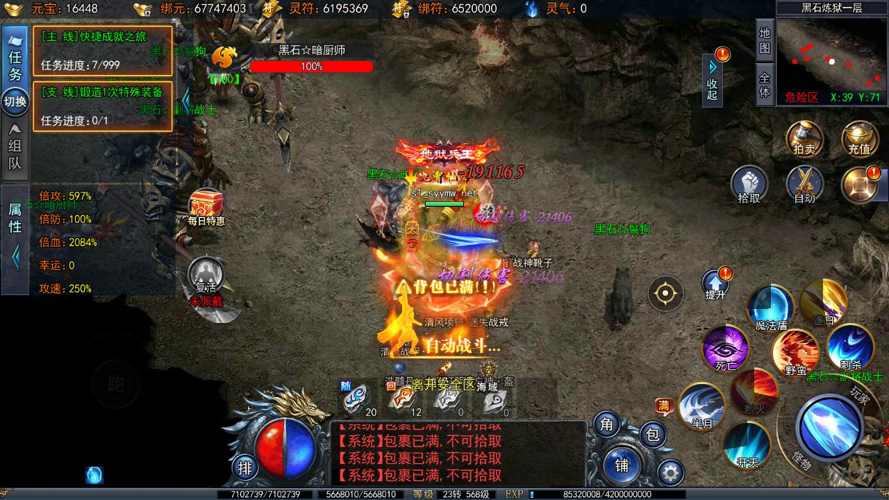 图片[19]-【白日门传奇之荣耀冰雪多区跨服完整版-附带前后端全套源码】大型单职业PK角色扮演类传奇手游-2025年4月22日全新打包win服务端源码视频架设教程-GM运营后台-多功能GM授权后台-苹果IOS安卓双端版本！-朝晞小屋