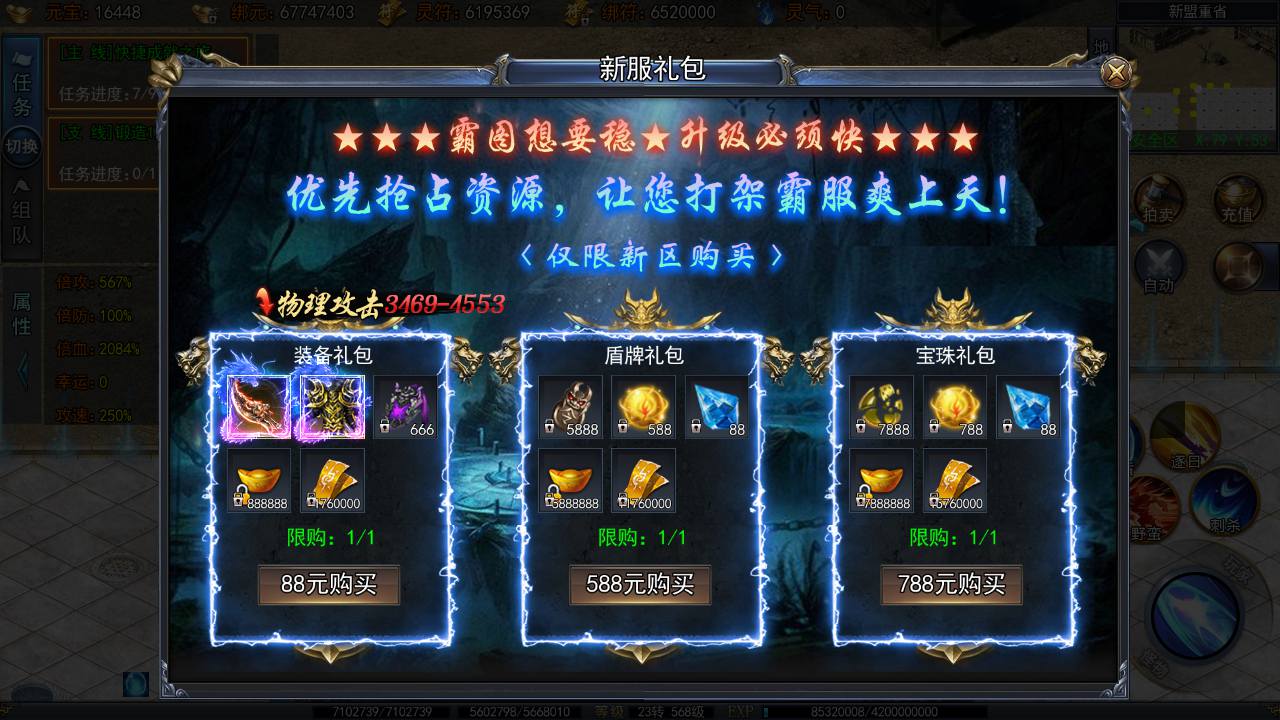 图片[10]-【白日门传奇之荣耀冰雪多区跨服完整版-附带前后端全套源码】大型单职业PK角色扮演类传奇手游-2025年4月22日全新打包win服务端源码视频架设教程-GM运营后台-多功能GM授权后台-苹果IOS安卓双端版本！-朝晞小屋