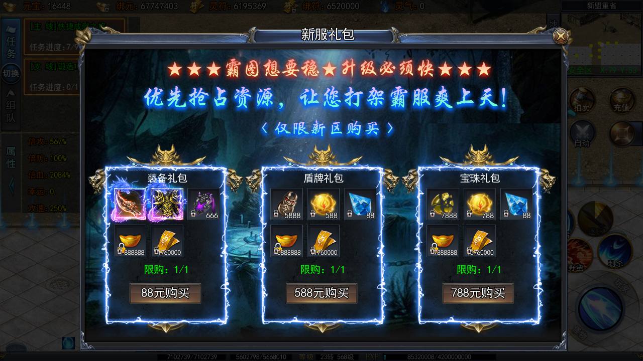 图片[12]-【白日门传奇之荣耀冰雪多区跨服完整版-附带前后端全套源码】大型单职业PK角色扮演类传奇手游-2025年4月22日全新打包win服务端源码视频架设教程-GM运营后台-多功能GM授权后台-苹果IOS安卓双端版本！-朝晞小屋