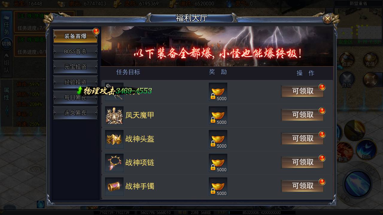 图片[13]-【白日门传奇之荣耀冰雪多区跨服完整版-附带前后端全套源码】大型单职业PK角色扮演类传奇手游-2025年4月22日全新打包win服务端源码视频架设教程-GM运营后台-多功能GM授权后台-苹果IOS安卓双端版本！-朝晞小屋