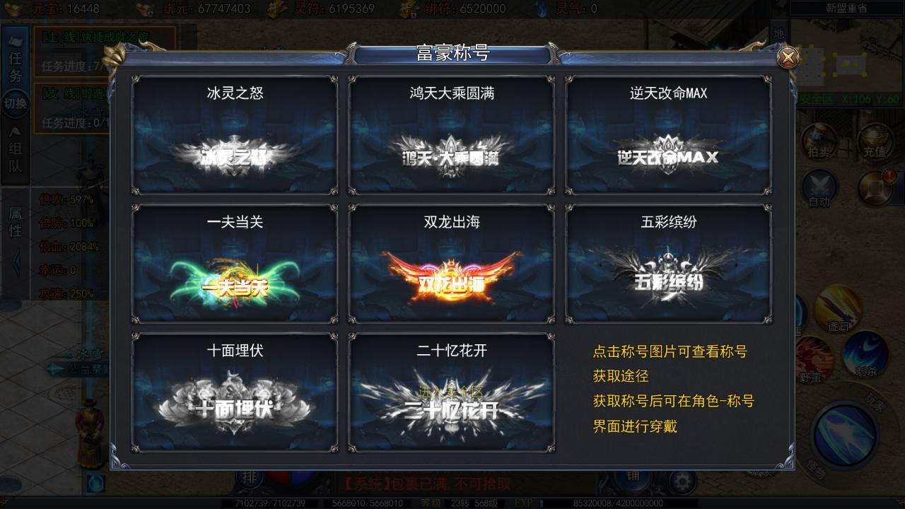 图片[21]-【白日门传奇之荣耀冰雪多区跨服完整版-附带前后端全套源码】大型单职业PK角色扮演类传奇手游-2025年4月22日全新打包win服务端源码视频架设教程-GM运营后台-多功能GM授权后台-苹果IOS安卓双端版本！-朝晞小屋