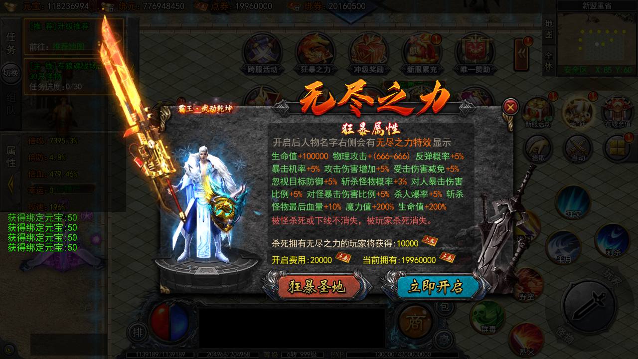 图片[7]-【白日门传奇之龙岭迷窟多区跨服完整版-附带前后端全套源码】大型单职业PK角色扮演类传奇手游-2025年4月22日全新打包win服务端源码视频架设教程-GM运营后台-多功能GM授权后台-安卓版本！-朝晞小屋