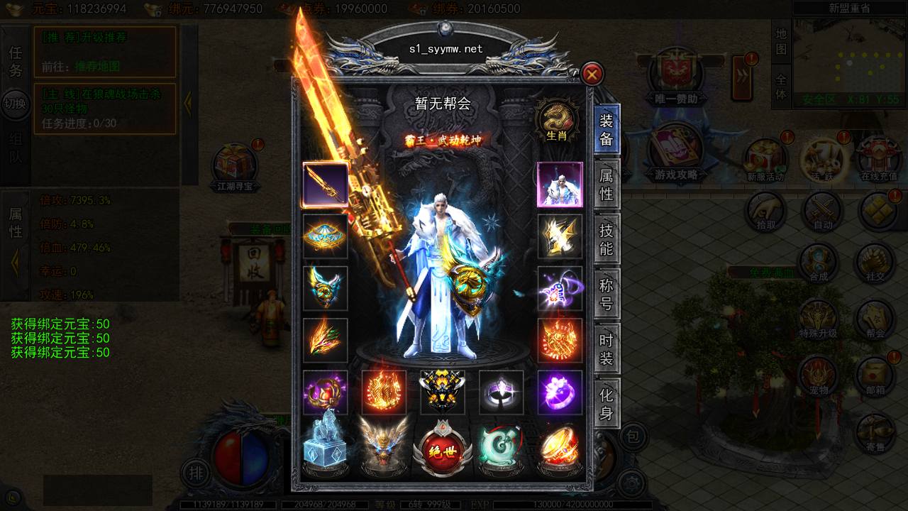 图片[5]-【白日门传奇之龙岭迷窟多区跨服完整版-附带前后端全套源码】大型单职业PK角色扮演类传奇手游-2025年4月22日全新打包win服务端源码视频架设教程-GM运营后台-多功能GM授权后台-安卓版本！-朝晞小屋