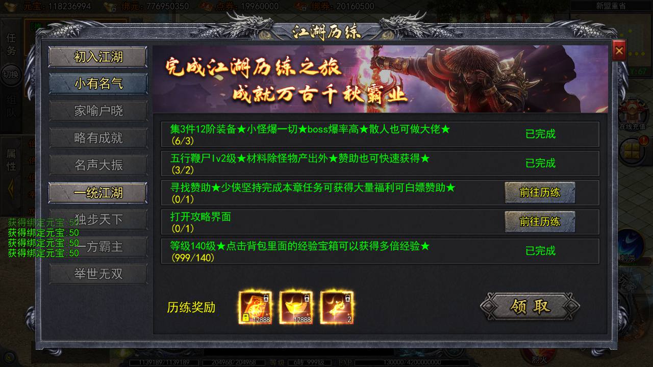 图片[12]-【白日门传奇之龙岭迷窟多区跨服完整版-附带前后端全套源码】大型单职业PK角色扮演类传奇手游-2025年4月22日全新打包win服务端源码视频架设教程-GM运营后台-多功能GM授权后台-安卓版本！-朝晞小屋