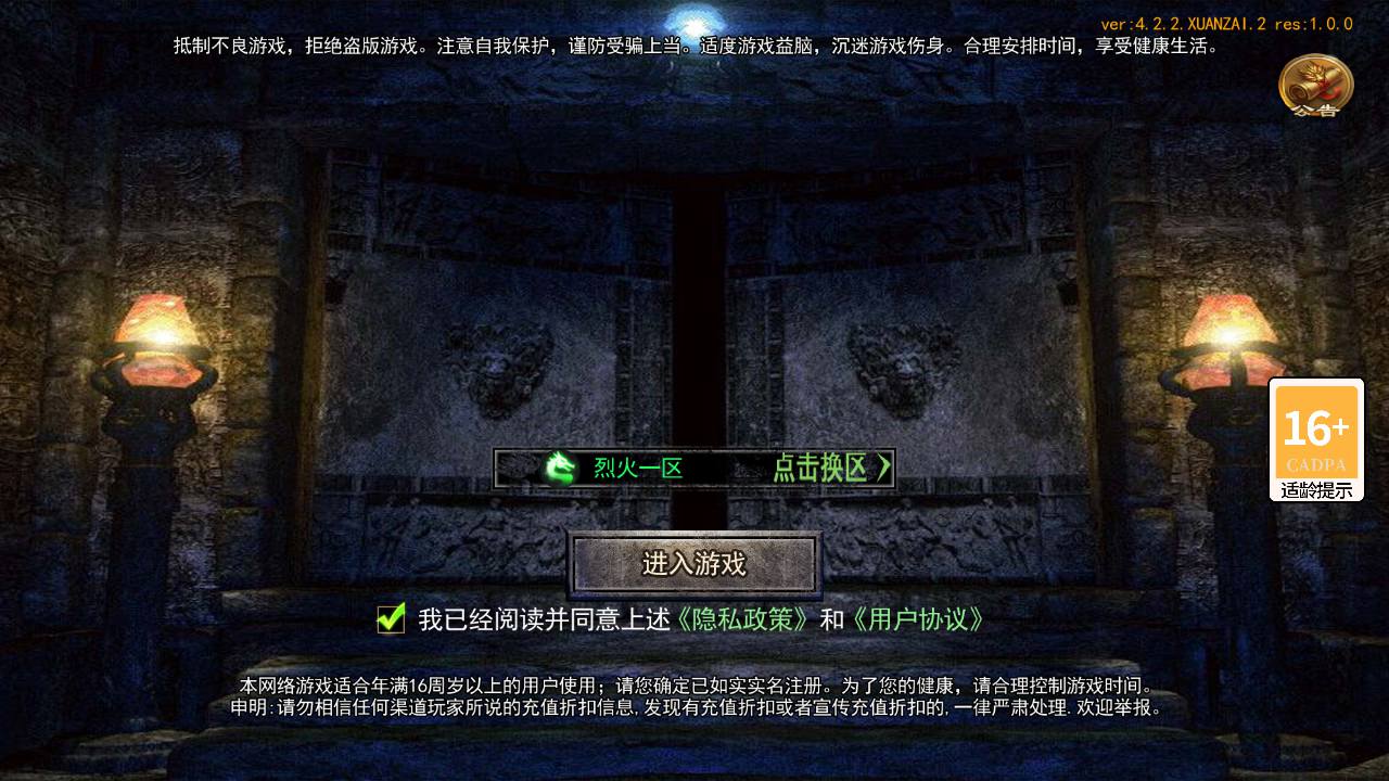 图片[3]-【白日门传奇之龙岭迷窟多区跨服完整版-附带前后端全套源码】大型单职业PK角色扮演类传奇手游-2025年4月22日全新打包win服务端源码视频架设教程-GM运营后台-多功能GM授权后台-安卓版本！-朝晞小屋