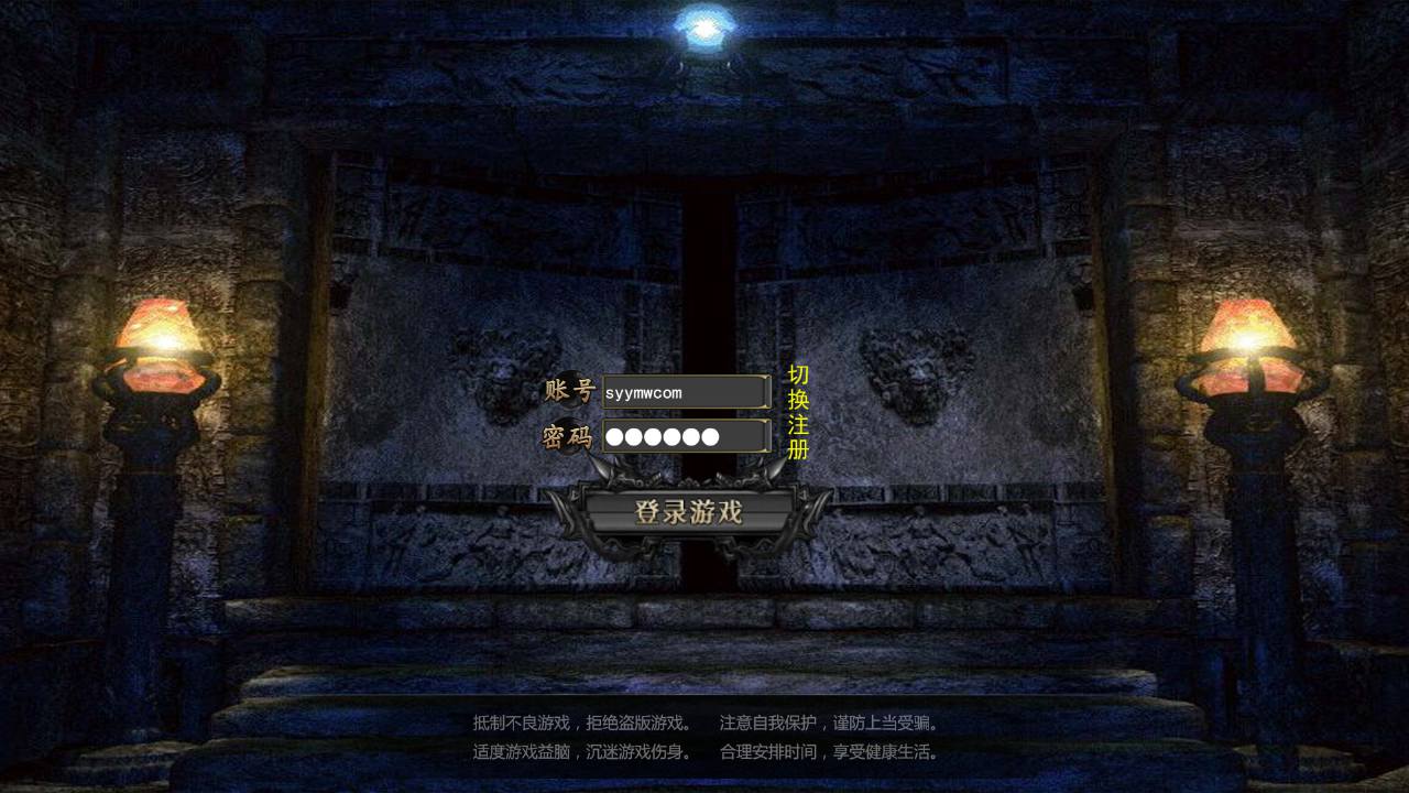 图片[2]-【白日门传奇之龙岭迷窟多区跨服完整版-附带前后端全套源码】大型单职业PK角色扮演类传奇手游-2025年4月22日全新打包win服务端源码视频架设教程-GM运营后台-多功能GM授权后台-安卓版本！-朝晞小屋