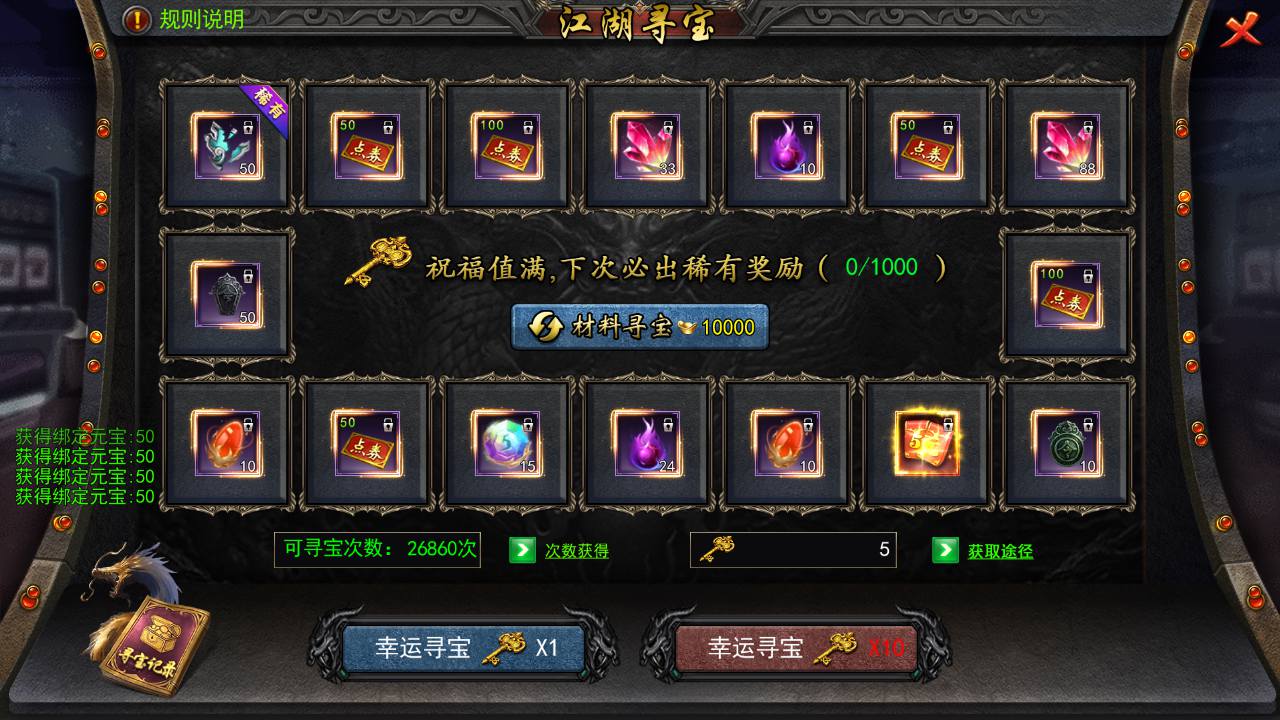图片[9]-【白日门传奇之龙岭迷窟多区跨服完整版-附带前后端全套源码】大型单职业PK角色扮演类传奇手游-2025年4月22日全新打包win服务端源码视频架设教程-GM运营后台-多功能GM授权后台-安卓版本！-朝晞小屋