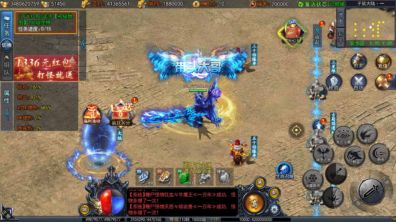 图片[19]-【白日门传奇之恋战传奇多区跨服完整版-附带前后端全套源码】大型单职业PK角色扮演类传奇手游-2025年4月22日全新打包win服务端源码视频架设教程-GM运营后台-多功能GM授权后台-苹果IOS安卓双端版本！-朝晞小屋