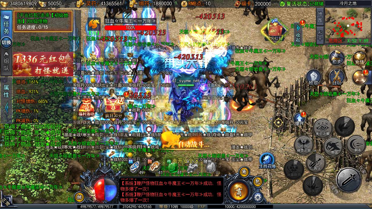 图片[18]-【白日门传奇之恋战传奇多区跨服完整版-附带前后端全套源码】大型单职业PK角色扮演类传奇手游-2025年4月22日全新打包win服务端源码视频架设教程-GM运营后台-多功能GM授权后台-苹果IOS安卓双端版本！-朝晞小屋