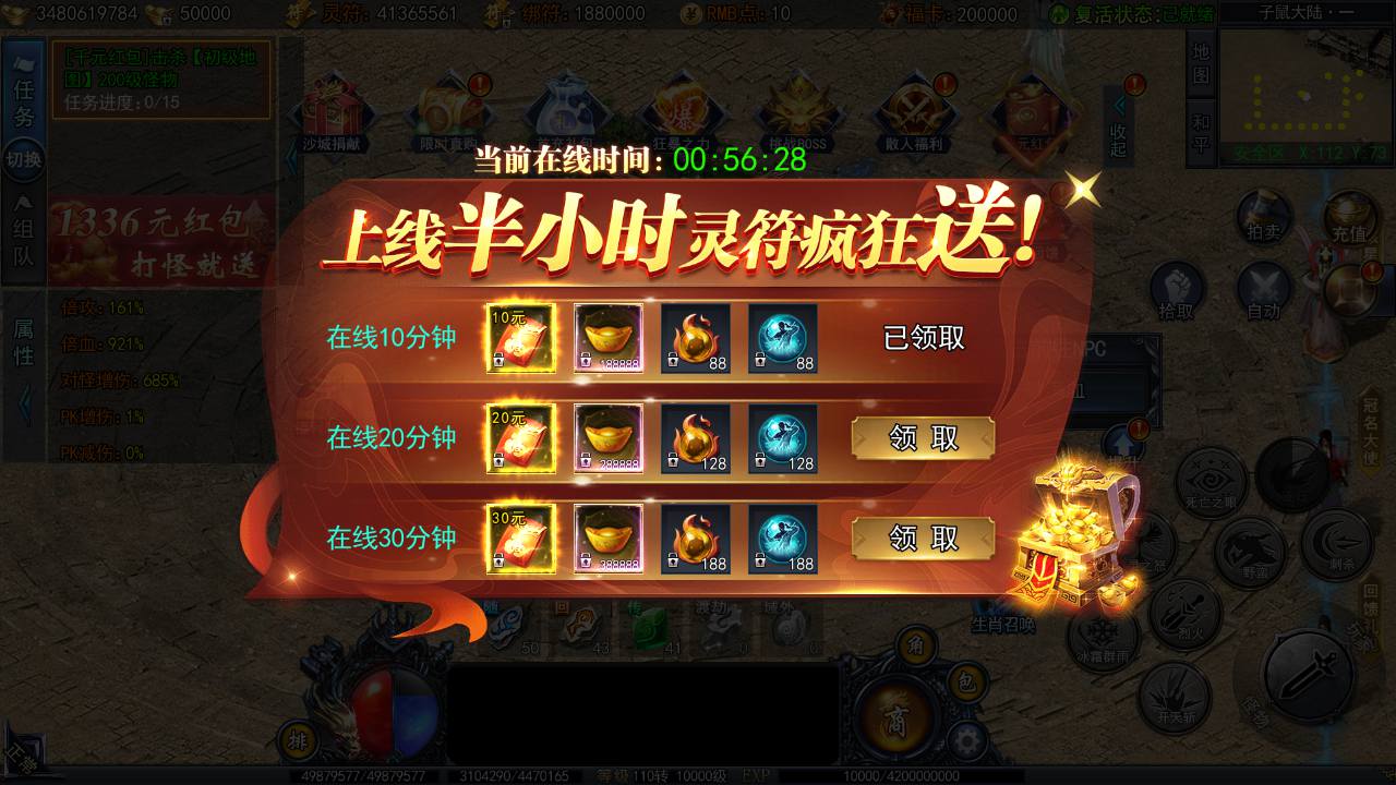 图片[10]-【白日门传奇之恋战传奇多区跨服完整版-附带前后端全套源码】大型单职业PK角色扮演类传奇手游-2025年4月22日全新打包win服务端源码视频架设教程-GM运营后台-多功能GM授权后台-苹果IOS安卓双端版本！-朝晞小屋