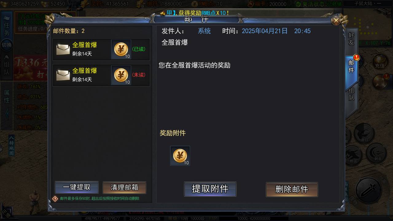 图片[22]-【白日门传奇之恋战传奇多区跨服完整版-附带前后端全套源码】大型单职业PK角色扮演类传奇手游-2025年4月22日全新打包win服务端源码视频架设教程-GM运营后台-多功能GM授权后台-苹果IOS安卓双端版本！-朝晞小屋