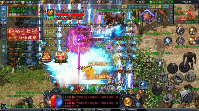 【白日门传奇之恋战传奇多区跨服完整版-附带前后端全套源码】大型单职业PK角色扮演类传奇手游-2025年4月22日全新打包win服务端源码视频架设教程-GM运营后台-多功能GM授权后台-苹果IOS安卓双端版本！-朝晞小屋