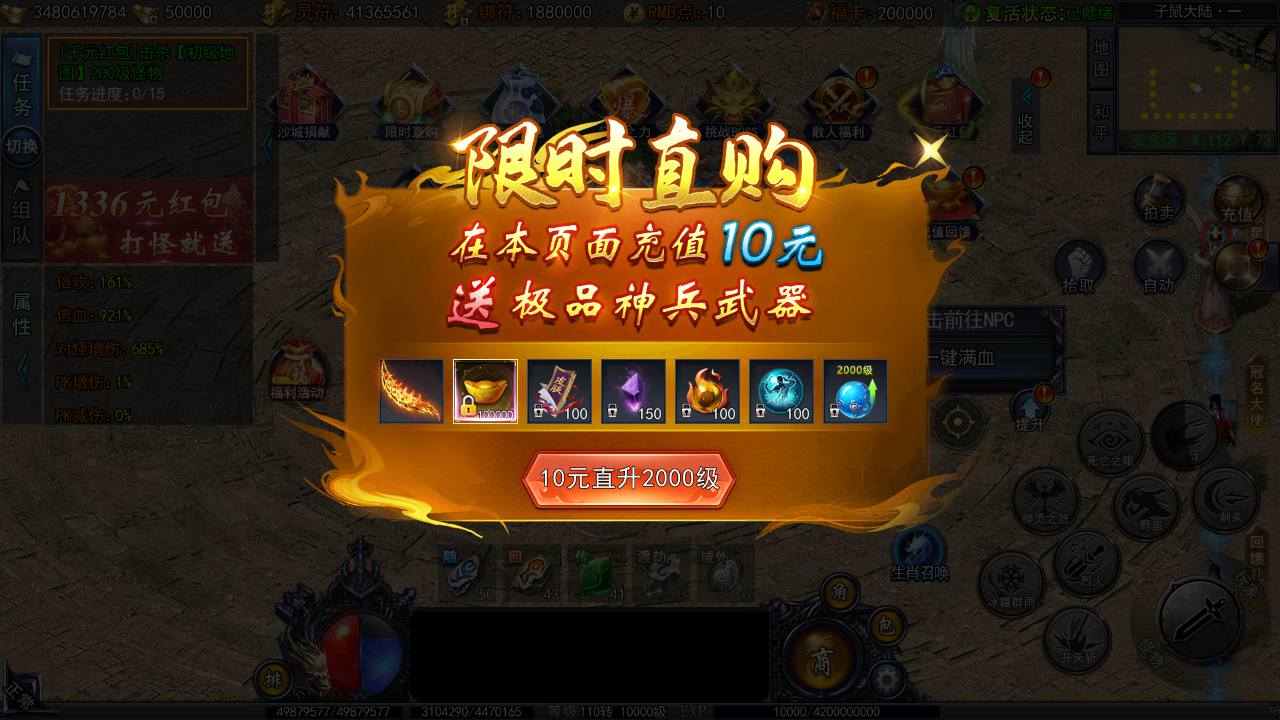 图片[11]-【白日门传奇之恋战传奇多区跨服完整版-附带前后端全套源码】大型单职业PK角色扮演类传奇手游-2025年4月22日全新打包win服务端源码视频架设教程-GM运营后台-多功能GM授权后台-苹果IOS安卓双端版本！-朝晞小屋