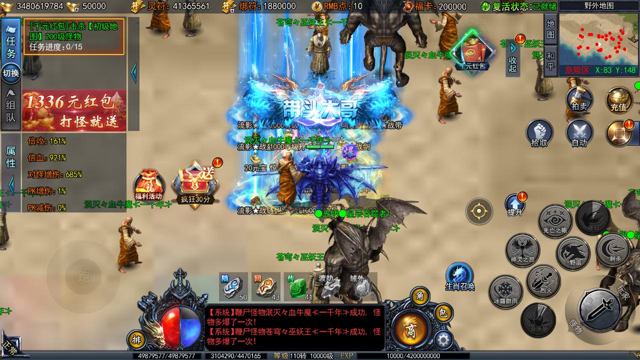 图片[15]-【白日门传奇之恋战传奇多区跨服完整版-附带前后端全套源码】大型单职业PK角色扮演类传奇手游-2025年4月22日全新打包win服务端源码视频架设教程-GM运营后台-多功能GM授权后台-苹果IOS安卓双端版本！-朝晞小屋