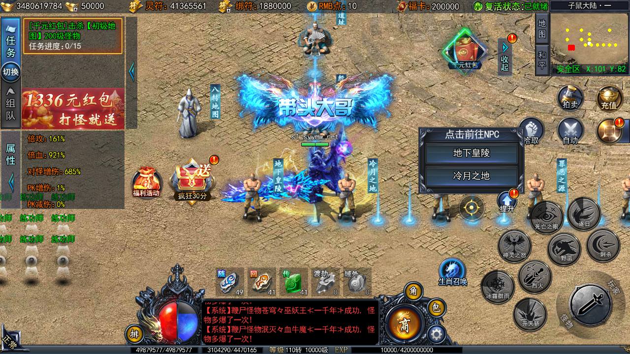 图片[17]-【白日门传奇之恋战传奇多区跨服完整版-附带前后端全套源码】大型单职业PK角色扮演类传奇手游-2025年4月22日全新打包win服务端源码视频架设教程-GM运营后台-多功能GM授权后台-苹果IOS安卓双端版本！-朝晞小屋