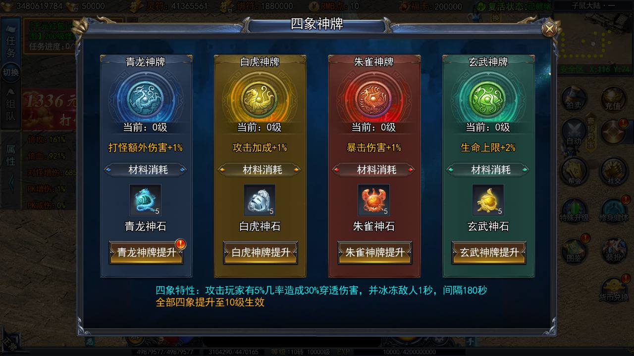 图片[14]-【白日门传奇之恋战传奇多区跨服完整版-附带前后端全套源码】大型单职业PK角色扮演类传奇手游-2025年4月22日全新打包win服务端源码视频架设教程-GM运营后台-多功能GM授权后台-苹果IOS安卓双端版本！-朝晞小屋