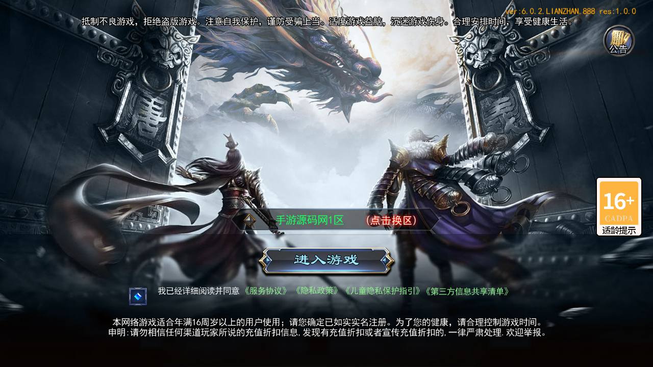 图片[2]-【白日门传奇之恋战传奇多区跨服完整版-附带前后端全套源码】大型单职业PK角色扮演类传奇手游-2025年4月22日全新打包win服务端源码视频架设教程-GM运营后台-多功能GM授权后台-苹果IOS安卓双端版本！-朝晞小屋