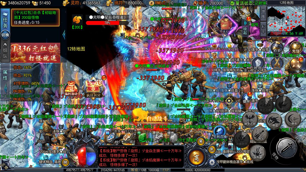 图片[21]-【白日门传奇之恋战传奇多区跨服完整版-附带前后端全套源码】大型单职业PK角色扮演类传奇手游-2025年4月22日全新打包win服务端源码视频架设教程-GM运营后台-多功能GM授权后台-苹果IOS安卓双端版本！-朝晞小屋