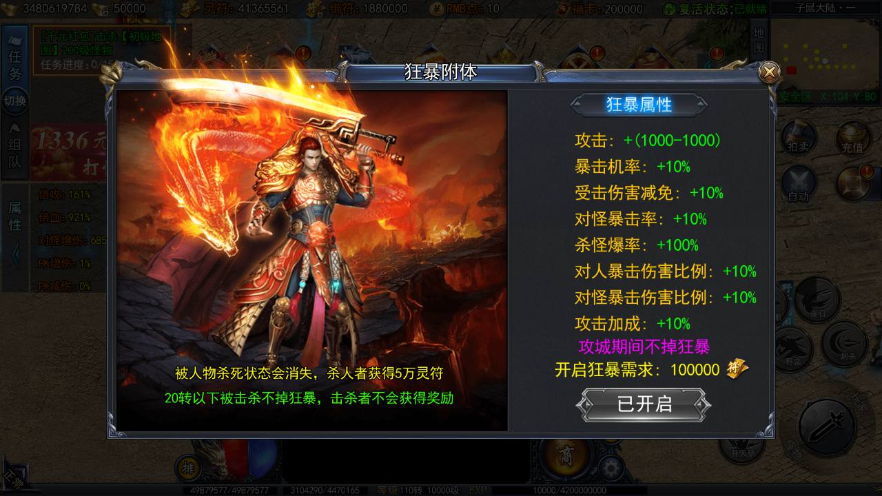 图片[6]-【白日门传奇之恋战传奇多区跨服完整版-附带前后端全套源码】大型单职业PK角色扮演类传奇手游-2025年4月22日全新打包win服务端源码视频架设教程-GM运营后台-多功能GM授权后台-苹果IOS安卓双端版本！-朝晞小屋