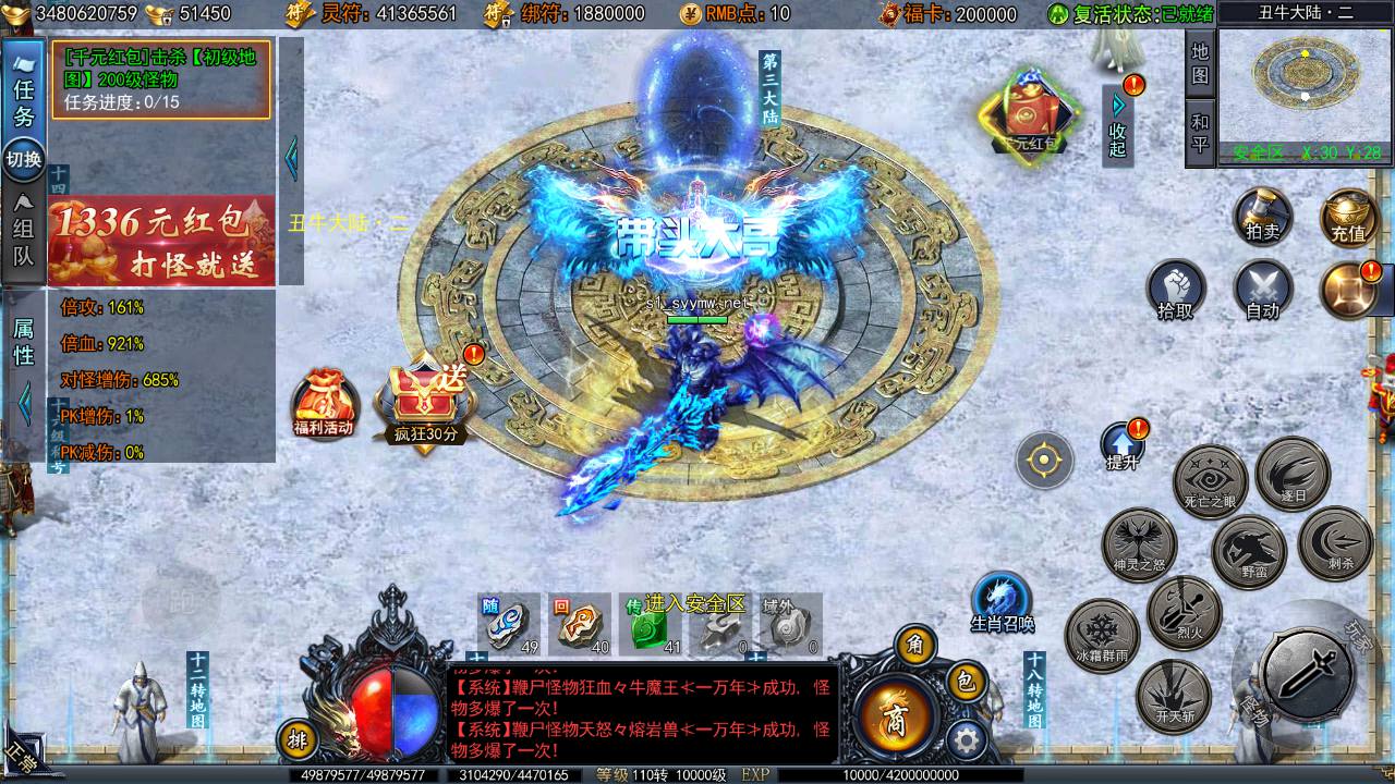 图片[20]-【白日门传奇之恋战传奇多区跨服完整版-附带前后端全套源码】大型单职业PK角色扮演类传奇手游-2025年4月22日全新打包win服务端源码视频架设教程-GM运营后台-多功能GM授权后台-苹果IOS安卓双端版本！-朝晞小屋