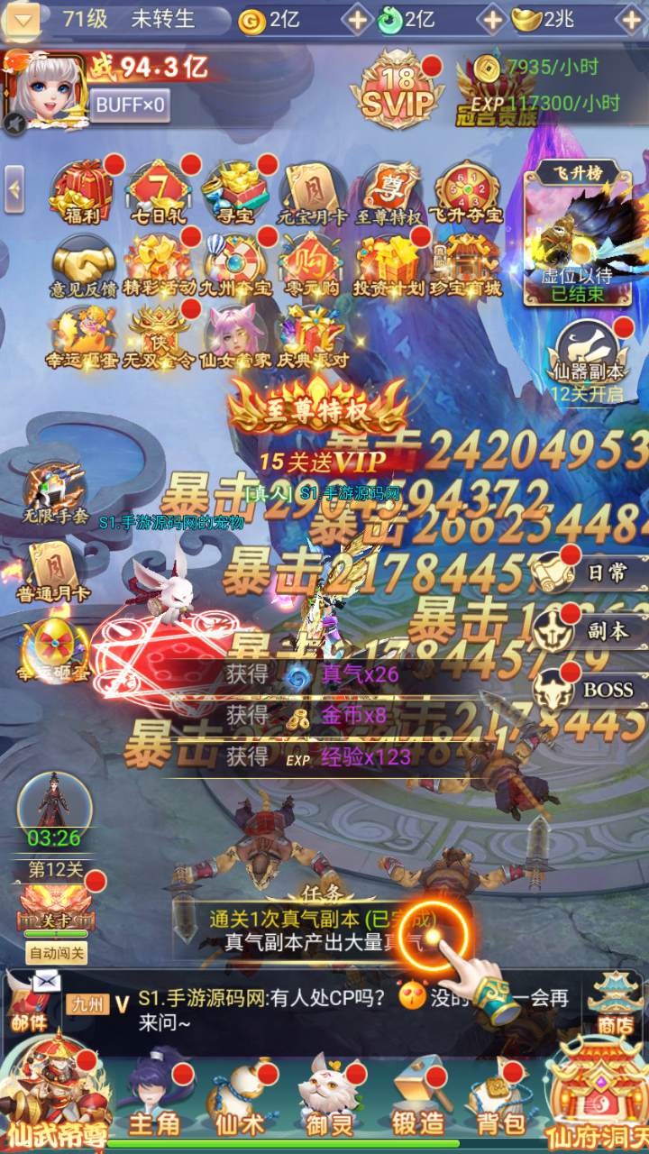 图片[27]-【九州神魔录仙女管家19000超冠内购版-附带转表OBJ工具-附带简易APK客户端】站长推荐三网H5全网通3D唯美仙侠手游-2025年4月24日全新-一键即玩镜像端打包Linux服务端源码视频架设教程-管理后台-GM加币授权后台-obj转json表格工具-新版多功能GM授权管理后台！-朝晞小屋