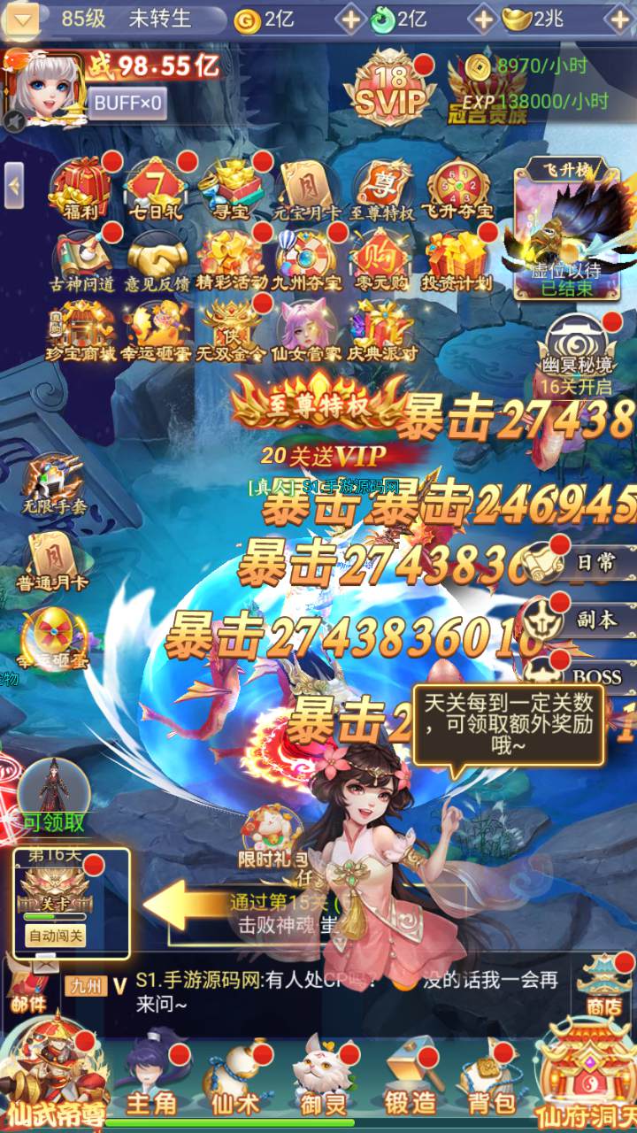 图片[35]-【九州神魔录仙女管家19000超冠内购版-附带转表OBJ工具-附带简易APK客户端】站长推荐三网H5全网通3D唯美仙侠手游-2025年4月24日全新-一键即玩镜像端打包Linux服务端源码视频架设教程-管理后台-GM加币授权后台-obj转json表格工具-新版多功能GM授权管理后台！-朝晞小屋