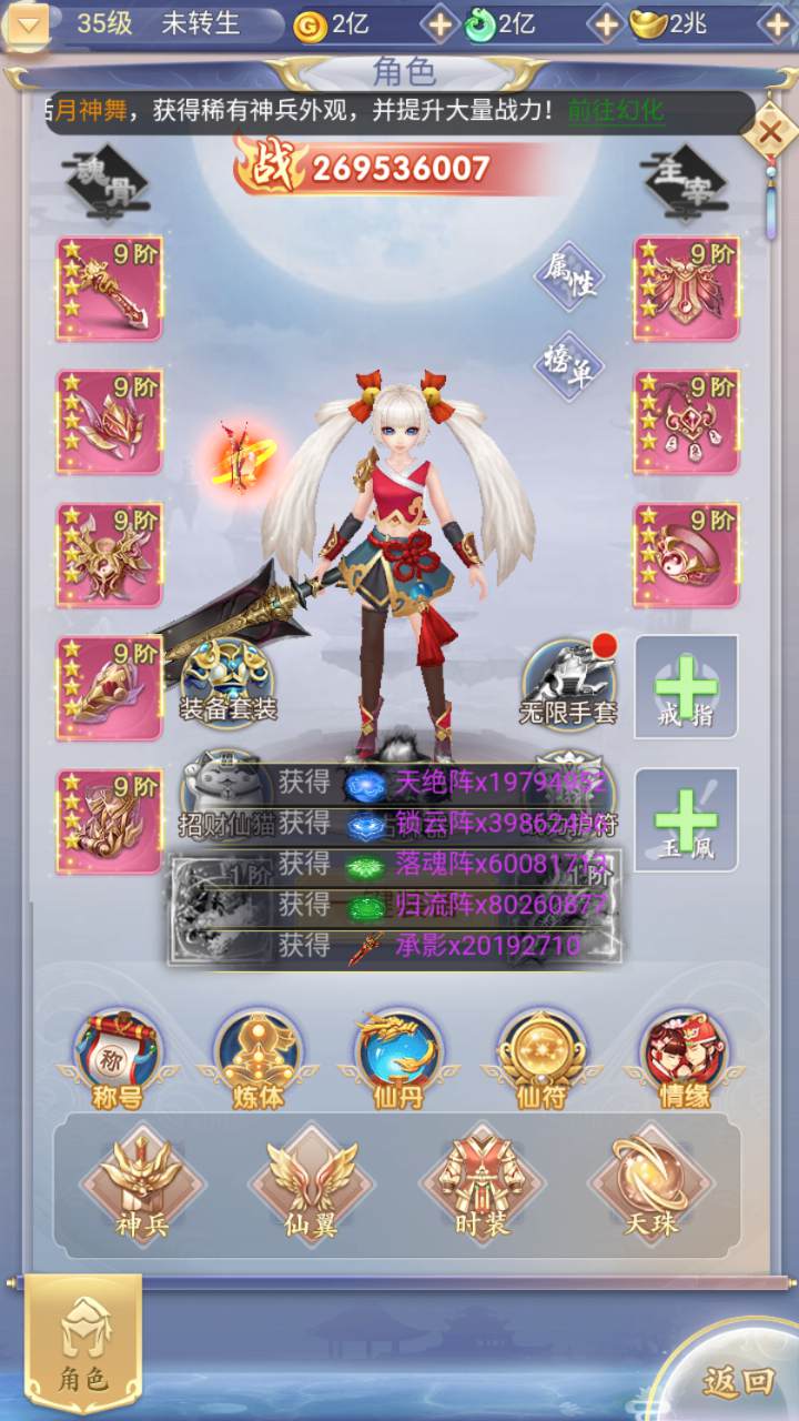 图片[7]-【九州神魔录仙女管家19000超冠内购版-附带转表OBJ工具-附带简易APK客户端】站长推荐三网H5全网通3D唯美仙侠手游-2025年4月24日全新-一键即玩镜像端打包Linux服务端源码视频架设教程-管理后台-GM加币授权后台-obj转json表格工具-新版多功能GM授权管理后台！-朝晞小屋