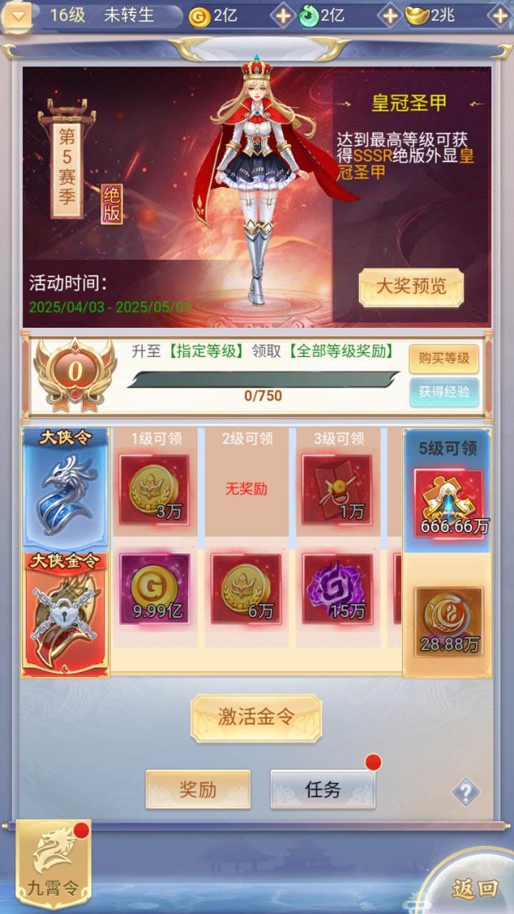 图片[4]-【九州神魔录仙女管家19000超冠内购版-附带转表OBJ工具-附带简易APK客户端】站长推荐三网H5全网通3D唯美仙侠手游-2025年4月24日全新-一键即玩镜像端打包Linux服务端源码视频架设教程-管理后台-GM加币授权后台-obj转json表格工具-新版多功能GM授权管理后台！-朝晞小屋