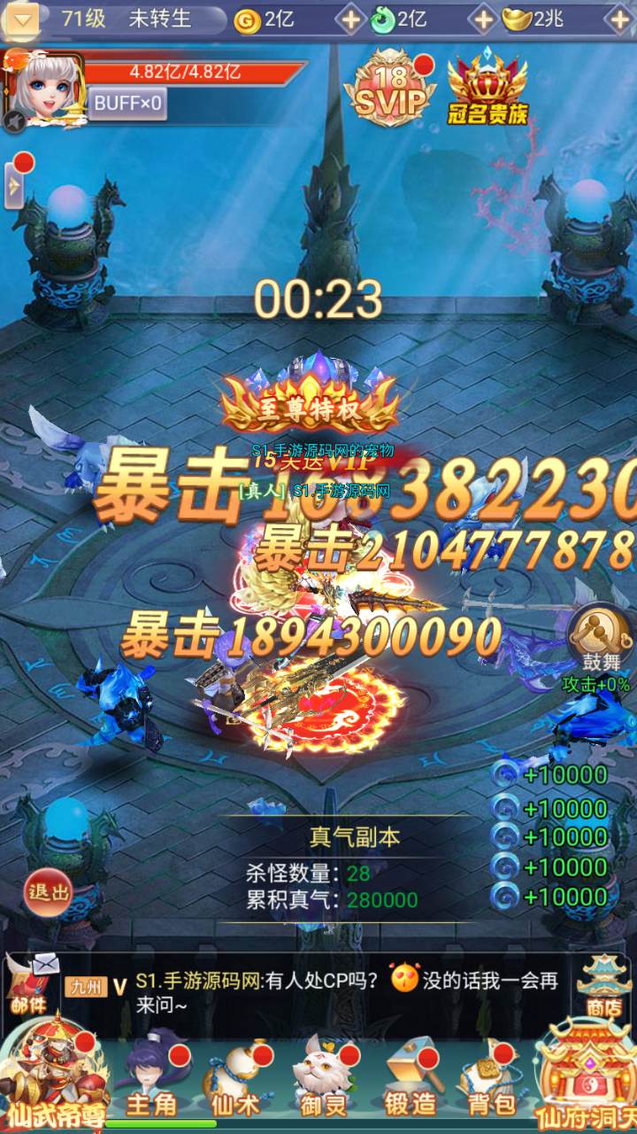 图片[23]-【九州神魔录仙女管家19000超冠内购版-附带转表OBJ工具-附带简易APK客户端】站长推荐三网H5全网通3D唯美仙侠手游-2025年4月24日全新-一键即玩镜像端打包Linux服务端源码视频架设教程-管理后台-GM加币授权后台-obj转json表格工具-新版多功能GM授权管理后台！-朝晞小屋