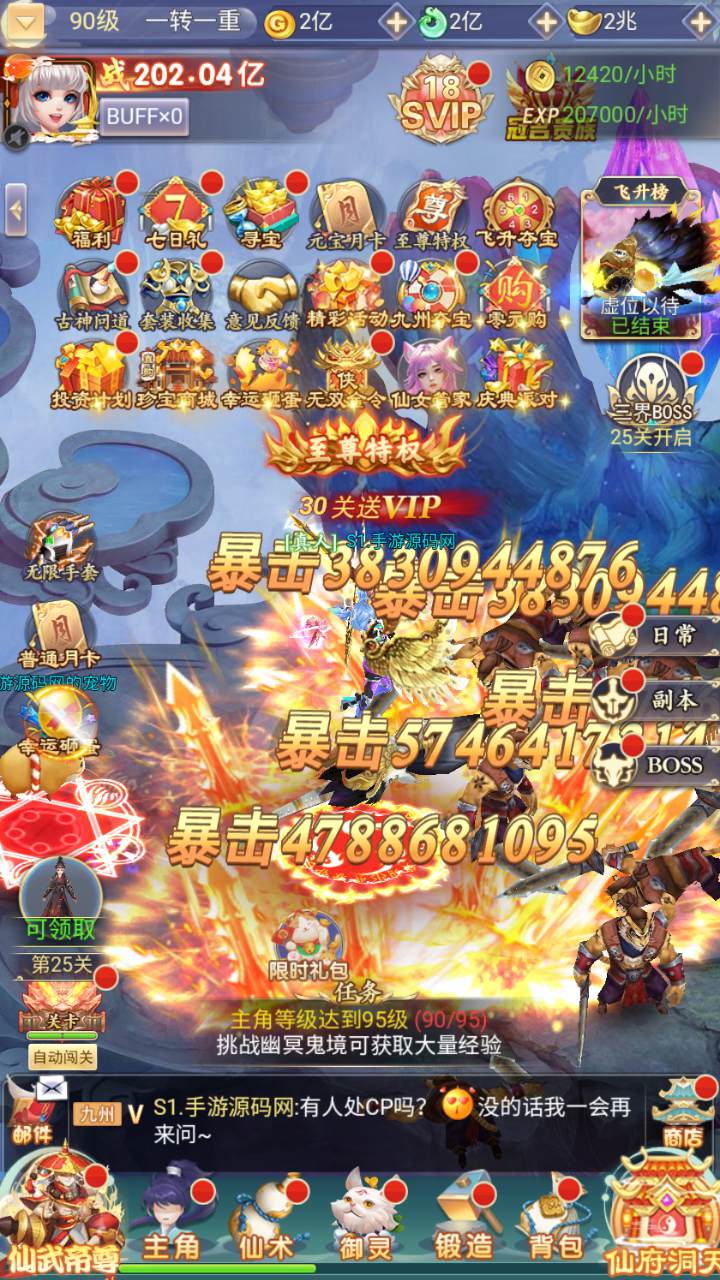 图片[42]-【九州神魔录仙女管家19000超冠内购版-附带转表OBJ工具-附带简易APK客户端】站长推荐三网H5全网通3D唯美仙侠手游-2025年4月24日全新-一键即玩镜像端打包Linux服务端源码视频架设教程-管理后台-GM加币授权后台-obj转json表格工具-新版多功能GM授权管理后台！-朝晞小屋