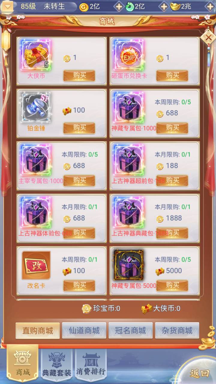 图片[36]-【九州神魔录仙女管家19000超冠内购版-附带转表OBJ工具-附带简易APK客户端】站长推荐三网H5全网通3D唯美仙侠手游-2025年4月24日全新-一键即玩镜像端打包Linux服务端源码视频架设教程-管理后台-GM加币授权后台-obj转json表格工具-新版多功能GM授权管理后台！-朝晞小屋