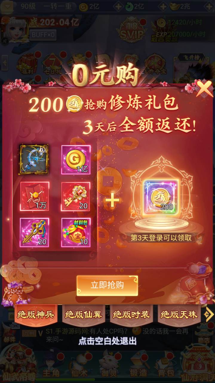 图片[43]-【九州神魔录仙女管家19000超冠内购版-附带转表OBJ工具-附带简易APK客户端】站长推荐三网H5全网通3D唯美仙侠手游-2025年4月24日全新-一键即玩镜像端打包Linux服务端源码视频架设教程-管理后台-GM加币授权后台-obj转json表格工具-新版多功能GM授权管理后台！-朝晞小屋