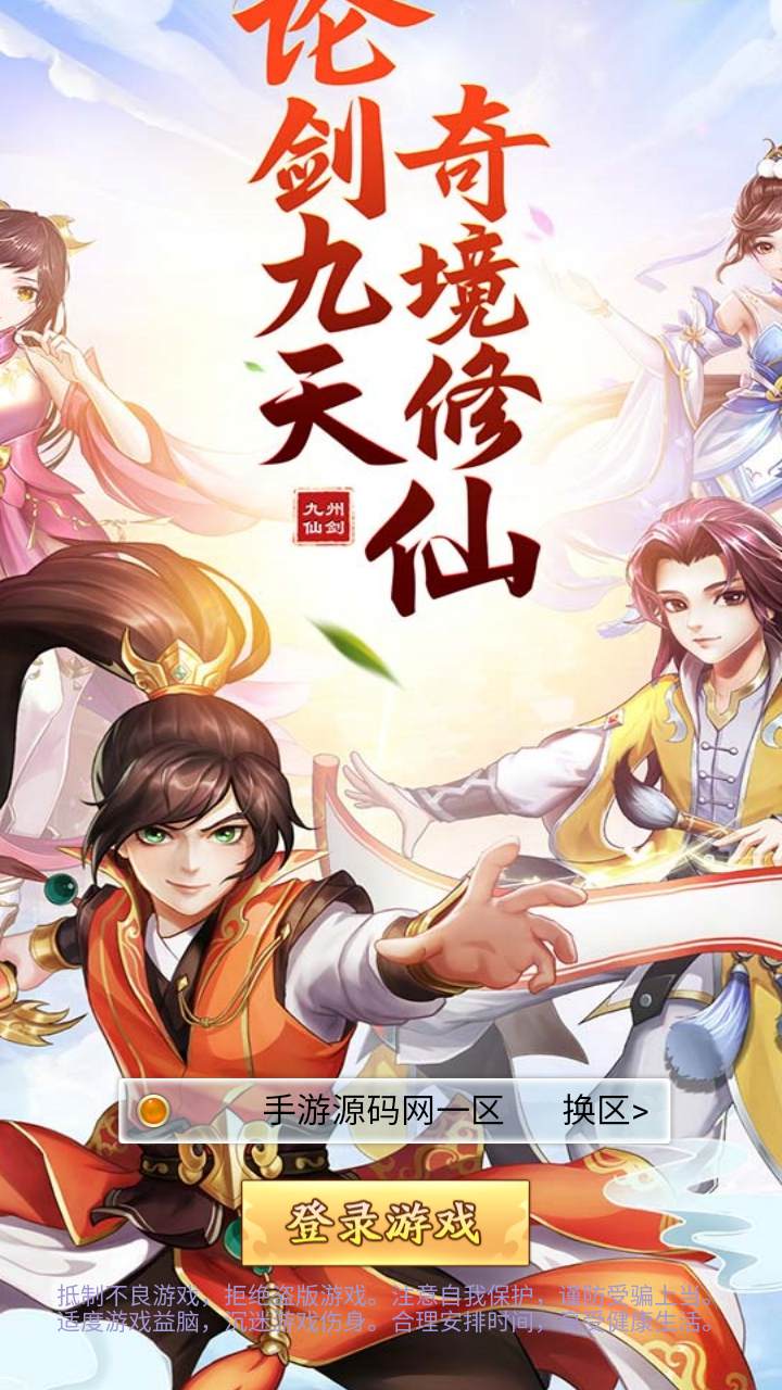 图片[2]-【九州神魔录仙女管家19000超冠内购版-附带转表OBJ工具-附带简易APK客户端】站长推荐三网H5全网通3D唯美仙侠手游-2025年4月24日全新-一键即玩镜像端打包Linux服务端源码视频架设教程-管理后台-GM加币授权后台-obj转json表格工具-新版多功能GM授权管理后台！-朝晞小屋
